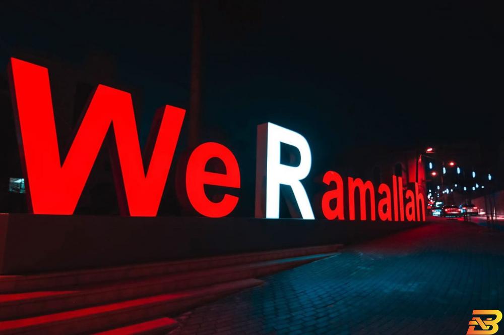 شعار "نحن رام الله" في البلدة القديمة من مدينة رام الله-تصوير وكالات 1200 شيكل تذكرة حفلة رأس السنة في رام الله