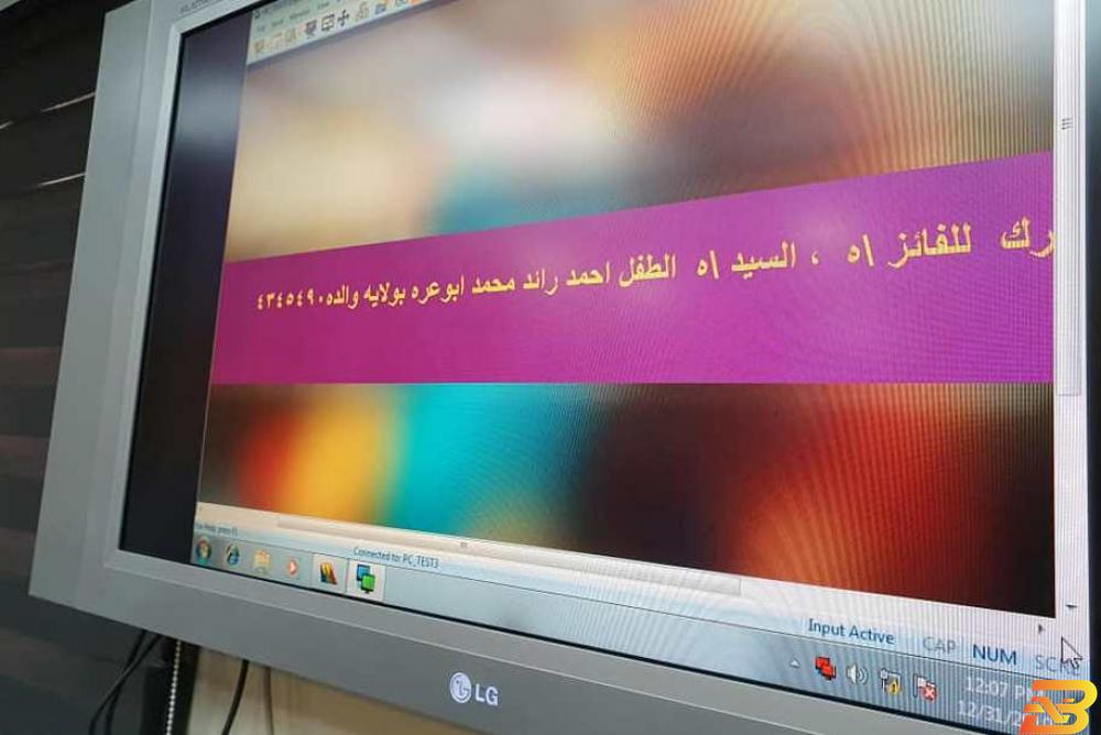 جانب من السحب طفل من جنين يفوز بـ100 ألف شيكل من البنك الإسلامي العربي