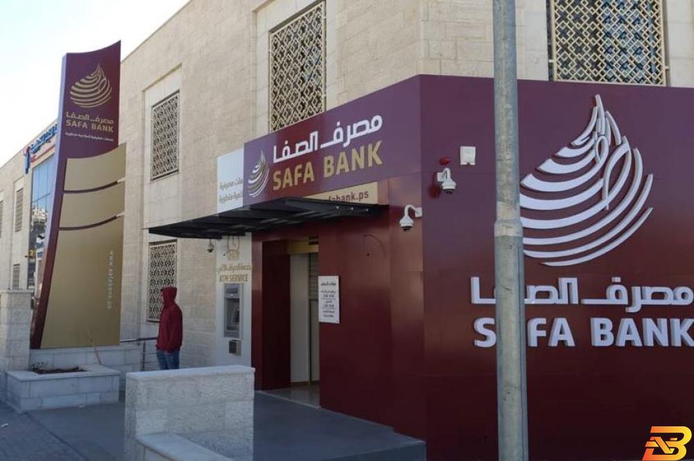 مكتب مصرف الصفا في مبنى التكنوبارك في الخليل مصرف الصفا يباشر تقديم خدماته في مكتب التكنوبارك في الخليل