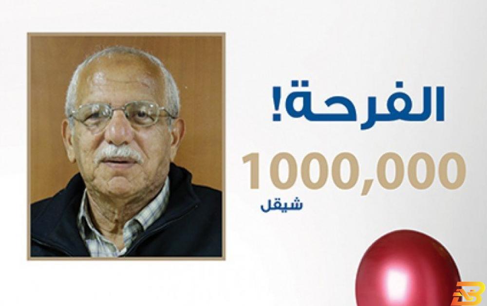 ملصق الإعلان عن الجائزة مواطن من الخليل يفوز بمليون شيكل من بنك الإسكان