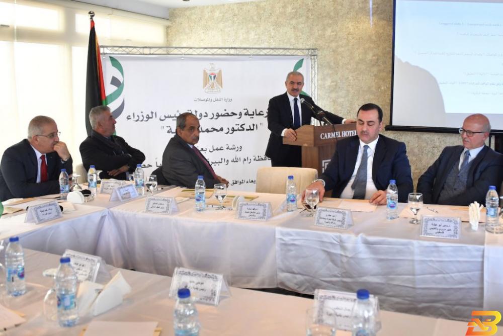 رئيس الوزراء محمد اشتية، خلال مداخلته في ورشة عمل تحت عنوان "نحو محافظة رام الله والبيرة نموذجاً مرورياً حضارياً" عقدتها وزارة النقل والمواصلات. اشتية: بدء العمل على فتح شارعين موازيين لشارعي قلنديا ووادي النار