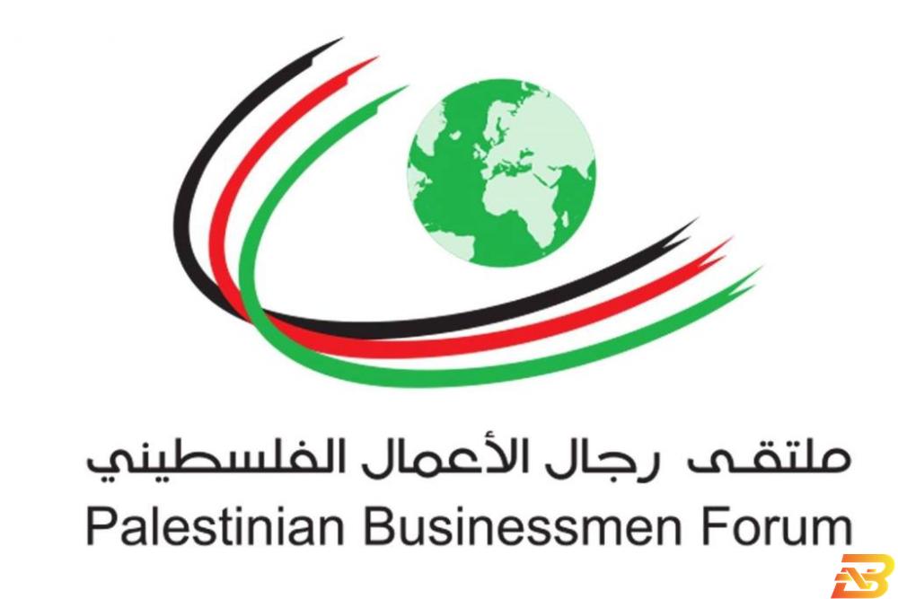 شعار ملتقى رجال الأعمال هيئة إدارية جديدة لملتقى رجال الأعمال بالخليل