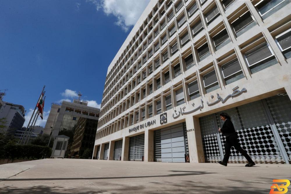 مصرف لبنان المركزي-تصوير رويترز لبنان يتخذ قرارا بشأن تعميم تنظيم العلاقة بين البنوك وعملائها