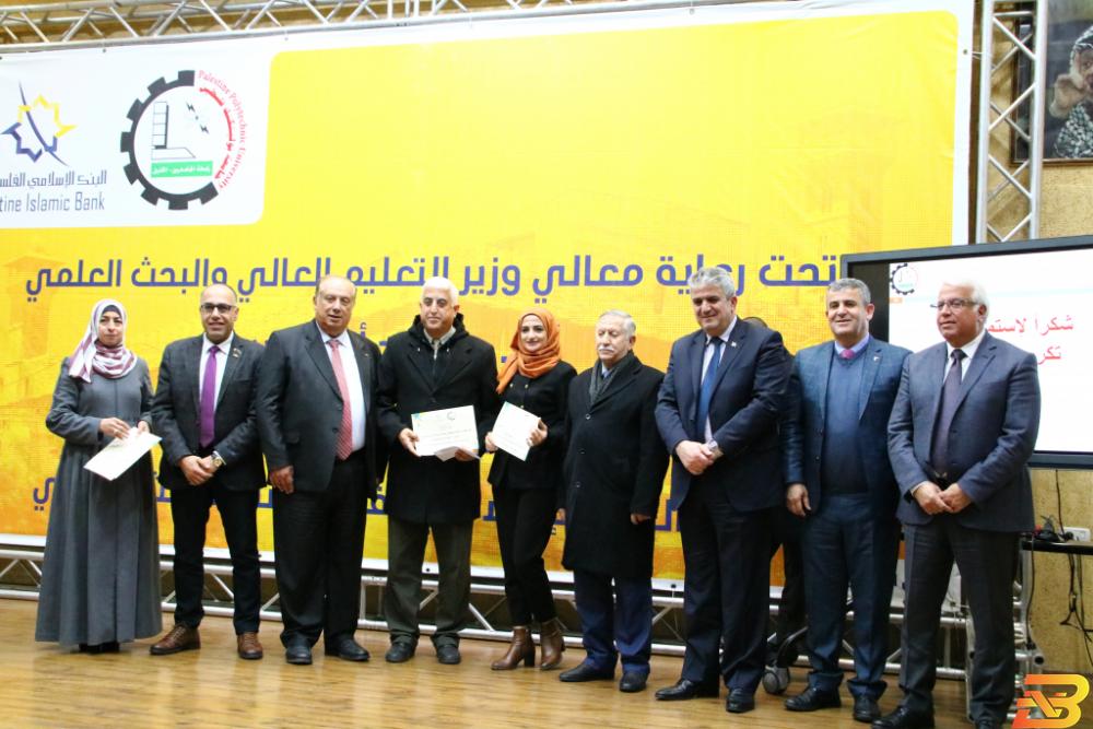 جانب من حفل التكريم الخليل: تكريم الفائزين بجائزة ’البنك الإسلامي الفلسطيني للبحث العلمي 2019’