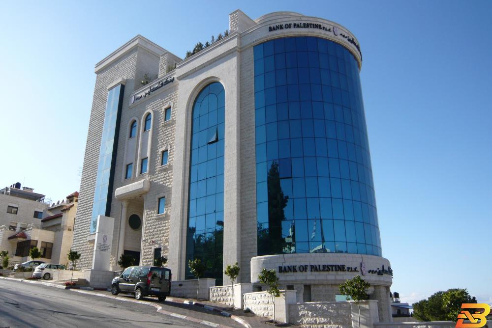 مقر المركز الرئيسي للإدارة العامة لبنك فلسطين في مدينة رام الله بنك فلسطين يسمح لموظفاته الأمهات بعدم الحضور حتى نهاية الأسبوع