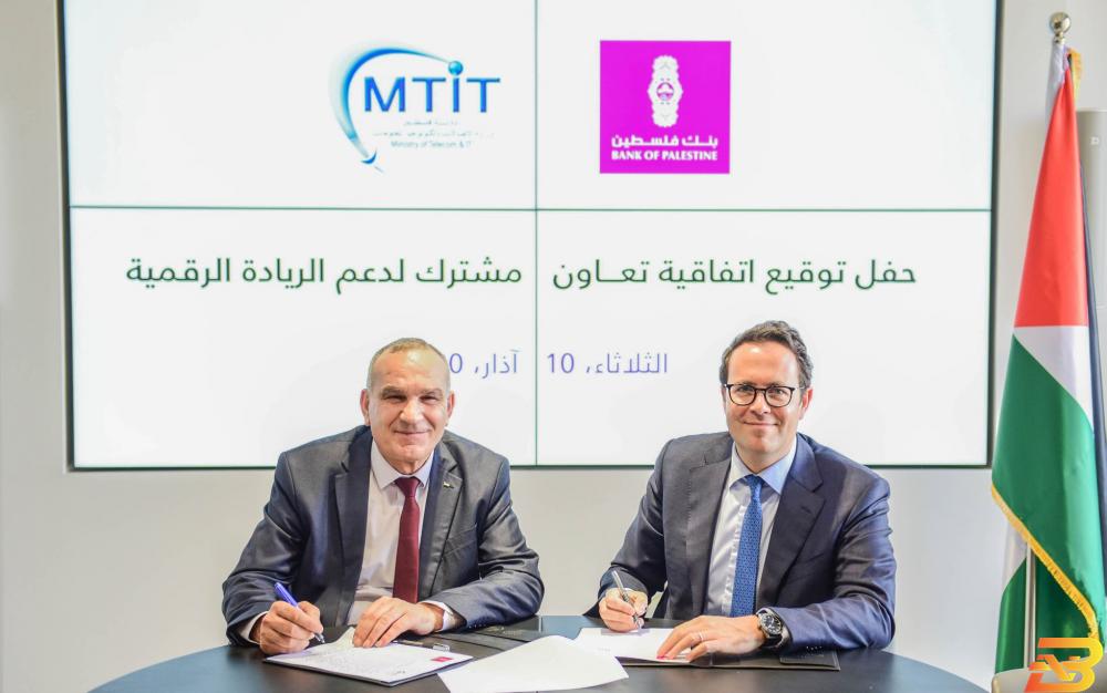 جانب من توقيع المذكرة وزارة الاتصالات وبنك فلسطين يوقعان مذكرة تفاهم لدعم الريادة الرقمية