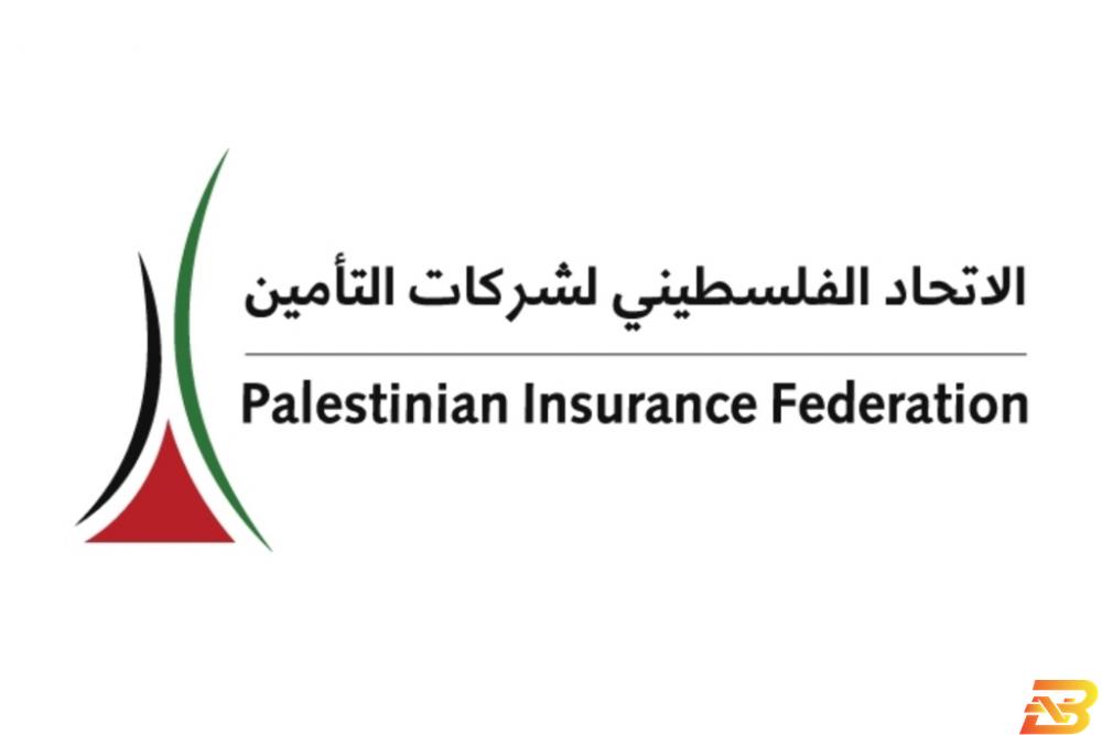 شعار الاتحاد الفلسطيني لشركات التأمين اتحاد شركات التأمين يتبرع بـ 300 ألف شيكل لوزارة الصحة
