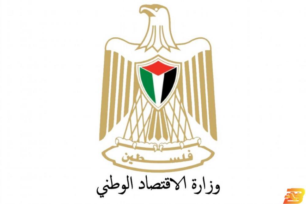 شعار وزارة الاقتصاد الوطني الاقتصاد: إحالة 34 تاجرا للنيابة وإغلاق 24 منشأة منذ إعلان حالة الطوارئ