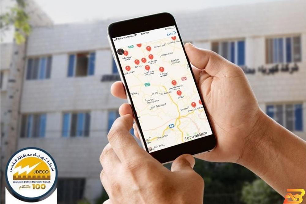 تطبيق jdeco ’كهرباء القدس’ تطلق مبادرة للتشجيع على استخدام تطبيقها الالكتروني