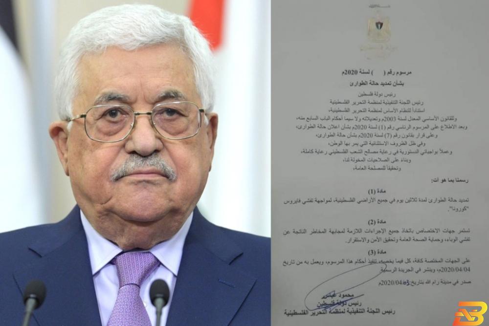 الرئيس محمود عباس وصورة عن المرسوم رسميا-مرسوم رئاسي لتمديد حالة الطوارئ 30 يوما