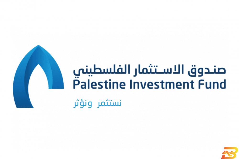 شعار صندوق الاستثمار الفلسطيني صـنـدوق الاسـتـثـمـار يـحوّل 10 ملايين دولار للخزينة العامة