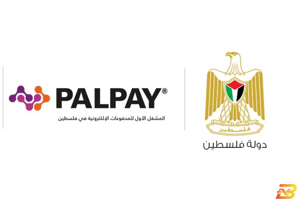 PalPay توقّع اتفاقية مع وزارة التنمية لتوفير مساعدات للأسر المتضررة