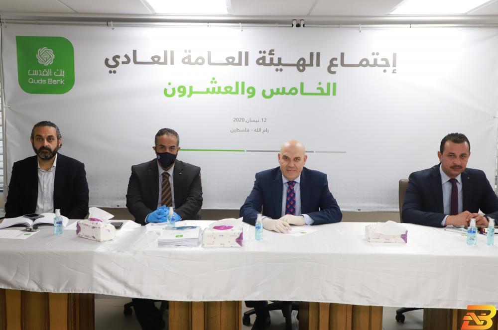 جانب من الاجتماع الهيئة العامة لبنك القدس تُقر توزيع أرباح على المساهمين