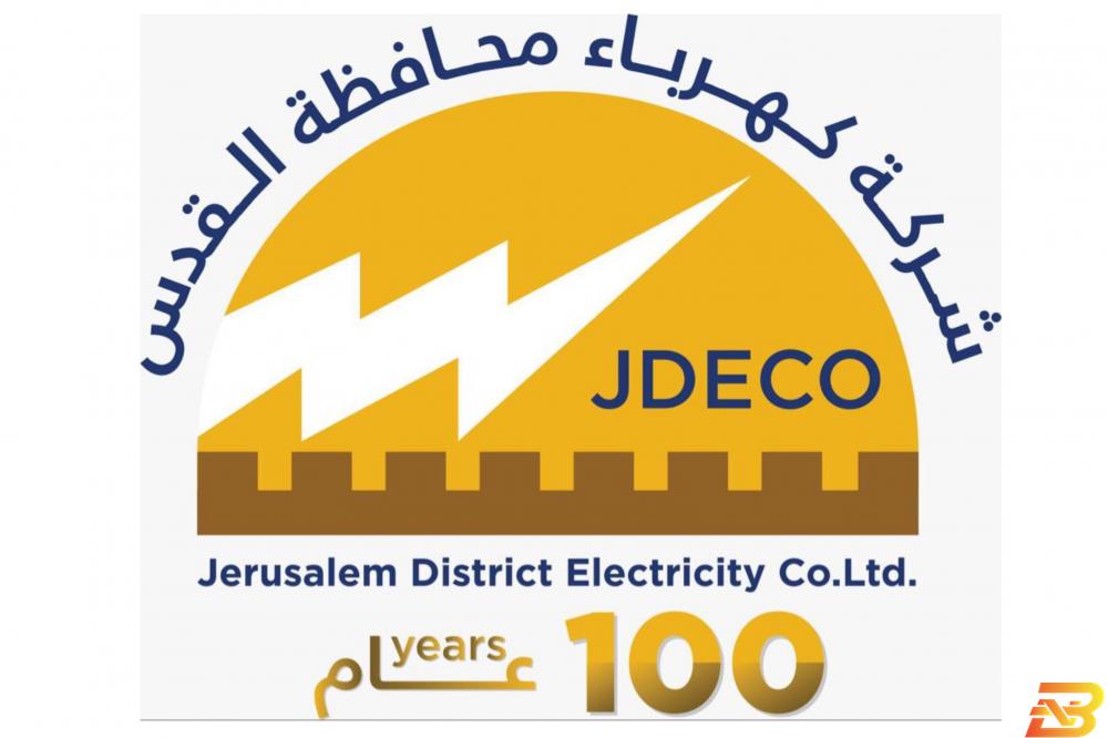 شعار شركة كهرباء محافظة القدس كهرباء القدس تُعيد افتتاح مكتبها في بلدة بدو شمال غرب القدس