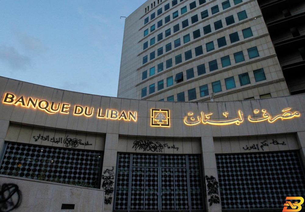مقر مصرف لبنان المركزي في بيروت يوم الخميس. تصوير: محمد عزاقير - رويترز. لبنان يبتعد أكثر عن ربط العملة بسعر صرف لشركات تحويل الأموال