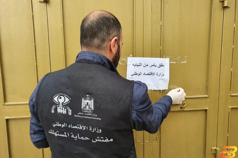 جانب من إغلاق أحد المحال التجارية في رام الله الاقتصاد: إغلاق 71 منشأة تجارية وصناعية منذ بدء الأزمة