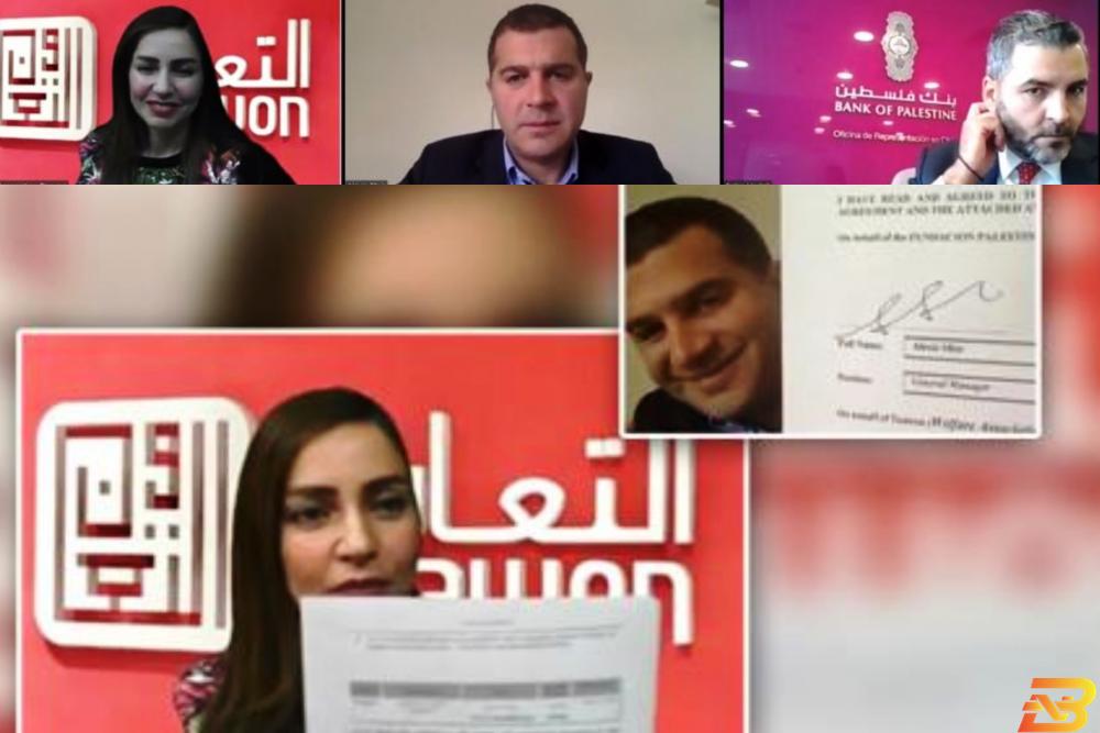 جانب من توقيع الاتفاقية عبر الفيديو كونفرنس بجهود من بنك فلسطين- 500 ألف دولار للقطاع الصحي من جاليتنا في تشيلي