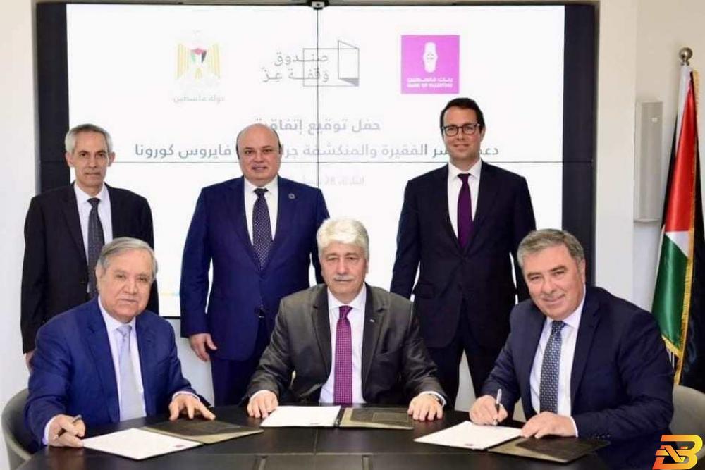 جانب من توقيع الاتفاقية توقيع اتفاقية بين بنك فلسطين والتنمية الاجتماعية وصندوق وقفة عز