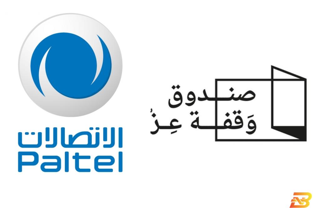شعار صندوق وقفة عز وبالتل موظفو الاتصالات يتبرعون بأيام عمل من رواتبهم لصندوق ’وقفة عز’