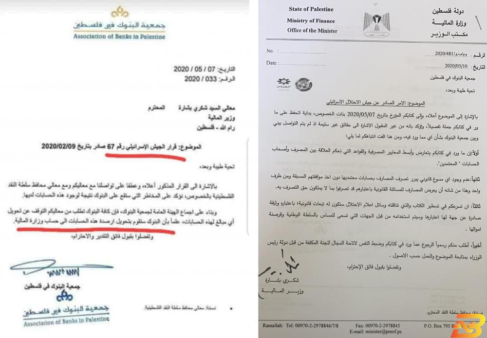 رسالة جمعية البنوك ورد وزارة المالية بشارة: لا مسوّغ قانوني يبرر تصرف البنوك بحسابات معتمديها