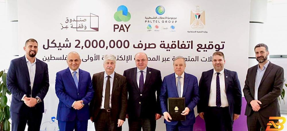 جانب من توقيع الاتفاقية صرف 2 مليون شيقل للعائلات المتعففة عبر محفظة Jawwal Pay