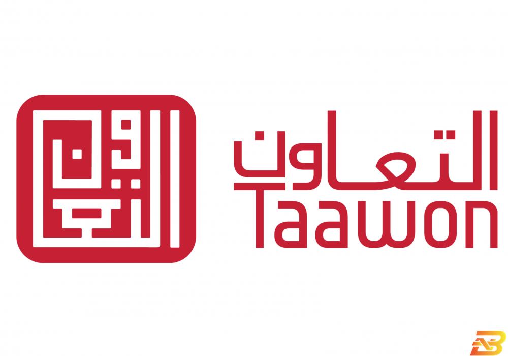 شعار مؤسسة التعاون ’التعاون’ تختتم اجتماعاتها المؤسسية وتنتخب مجلسي الأمناء والإدارة