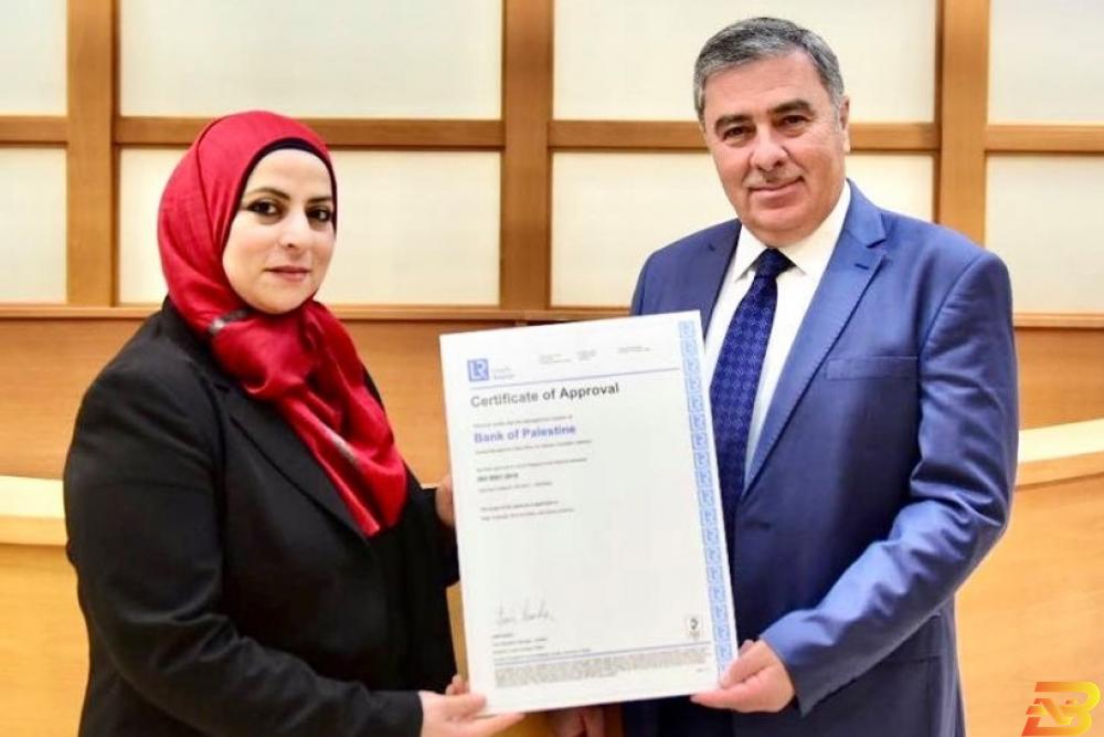 مدير عام بنك فلسطين رشدي الغلاييني يتسلم الشهادة بنك فلسطين يحصل على شهادة الأيزو العالمية في نظم إدارة الجودة