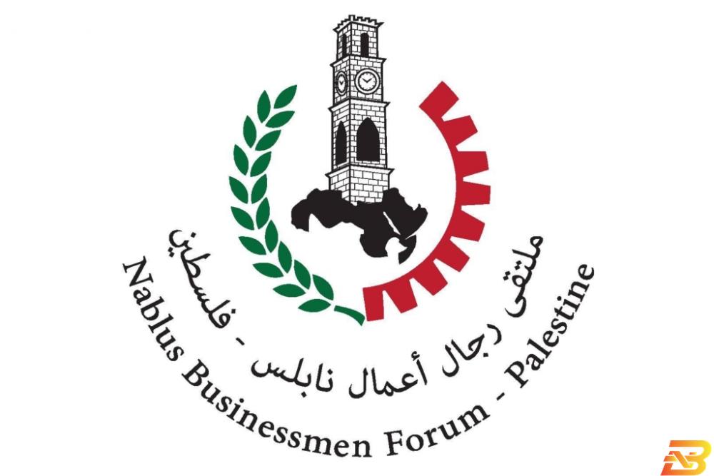 شعار الملتقى ملتقى رجال أعمال نابلس: لا للعودة لسياسة الإغلاق