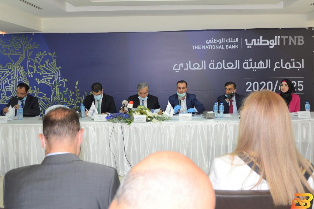 جانب من الاجتماع الهيئة العامة للبنك الوطني تعقد اجتماعها السنوي العادي