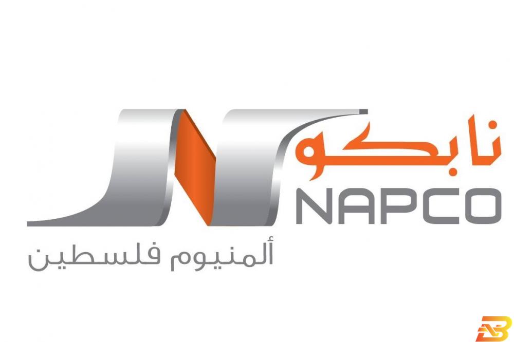شعار الشركة الوطنية لصناعة الألمنيوم والبروفيلات- نابكو الهيئة العامة لـ’نابكو’ تصادق على توزيع أرباح نقدية على مساهميها