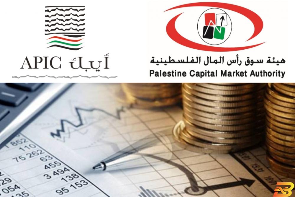 هيئة سوق رأس المال توافق على اصدار سندات لـ ’أبيك’