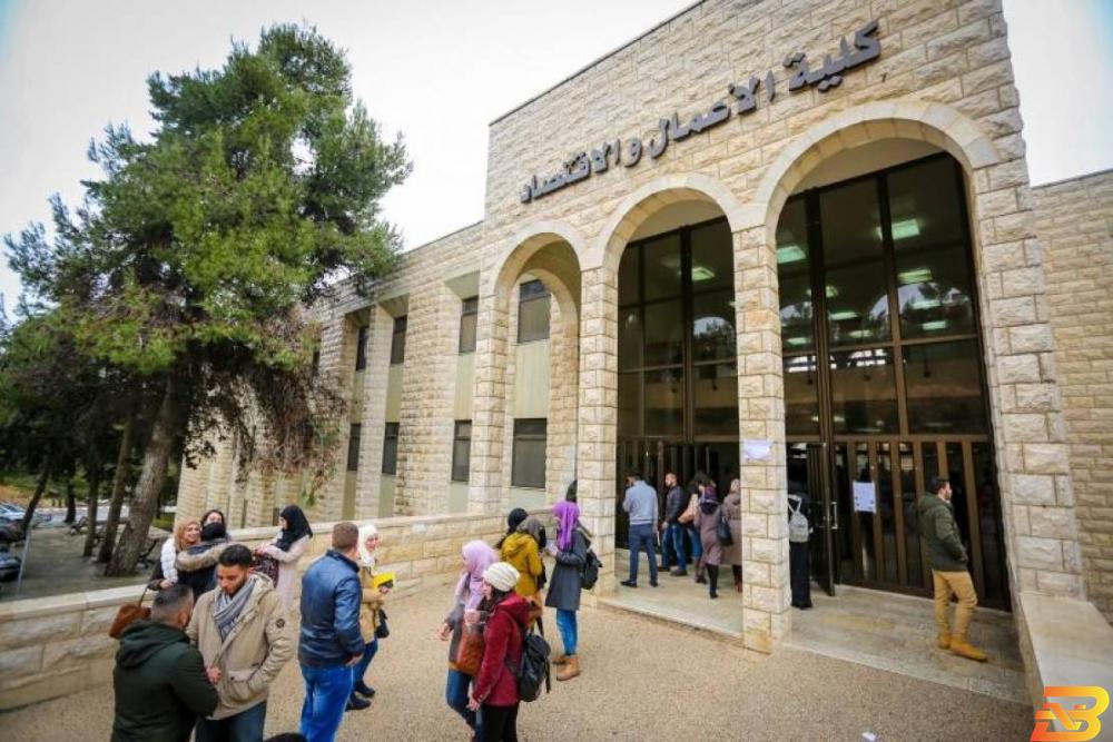 صورة توضيحية-كلية الأعمال والاقتصاد في جامعة بيرزيت تحديد معدلات القبول لدرجة البكالوريوس في مؤسسات التعليم العالي