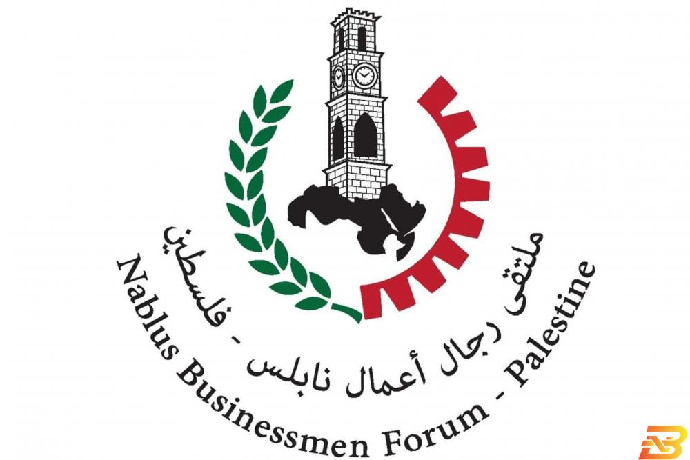 شعار ملتقى رجال أعمال نابلس ملتقى رجال أعمال نابلس: نرفض العودة للإغلاق