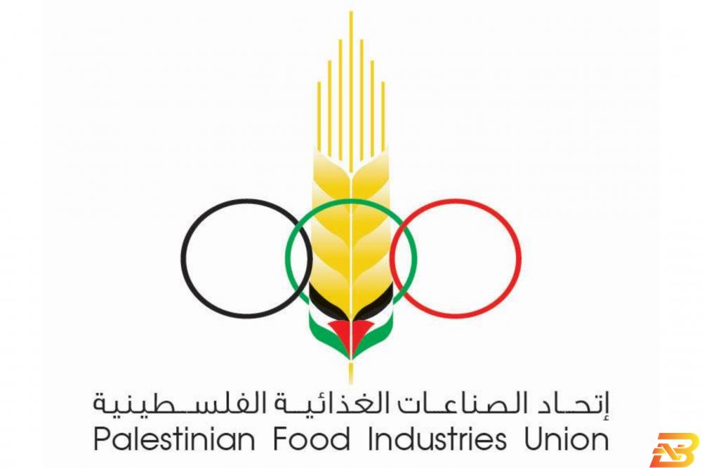 شعار اتحاد الصناعات الغذائية الفلسطينية اتحاد الصناعات الغذائية يناشد بالاتزام بإجراءات الوقاية