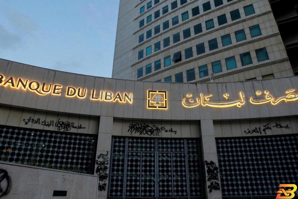 مصرف لبنان المركزي في بيروت يوم 23 أبريل نيسان 2020. تصوير: محمد عزاقير - رويترز. مذكرة: مصرف لبنان المركزي ينشئ لجنة لإعادة هيكلة البنوك