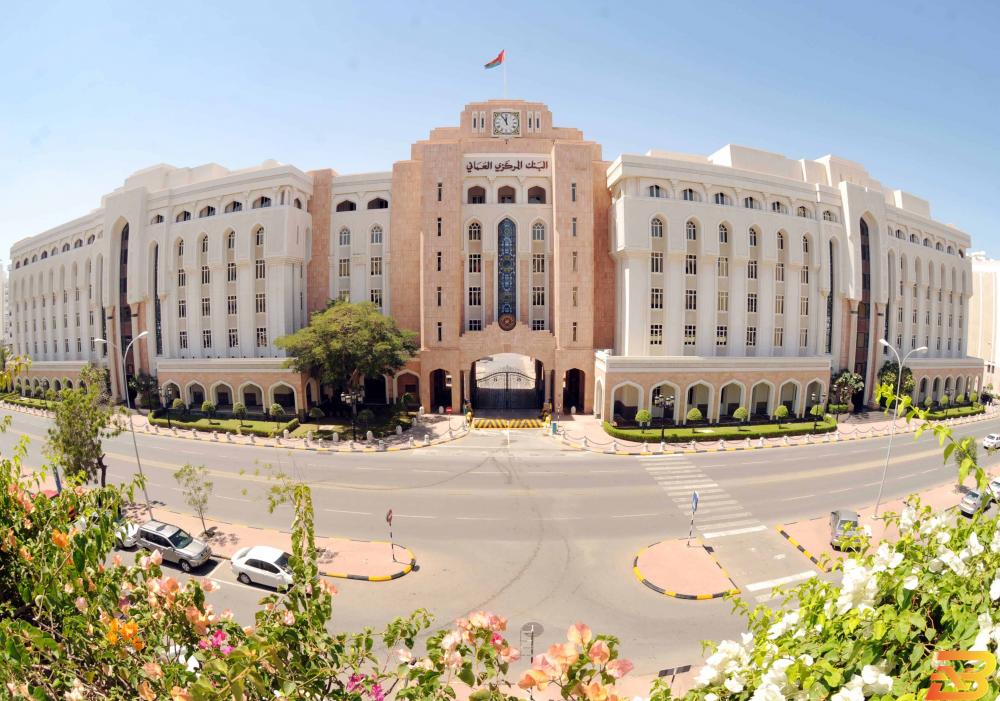 البنك المركزي العماني-تصوير وكالات عُمان تختار بنك أبوظبي الأول وبنك مسقط لترتيب قرض بقيمة ملياري دولار