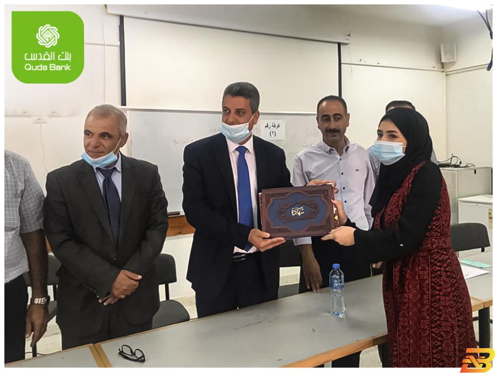 جانب من التكريم بنك القدس يكرّم الطلبة المتفوقين بالثانوية العامة في سلفيت