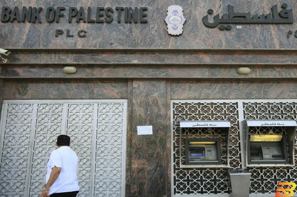 أحد فروع بنك فلسطين في غزة-صورة توضيحية-أرشيف وكالات إغلاق فروع المصارف في قطاع غزة حتى إشعار آخر