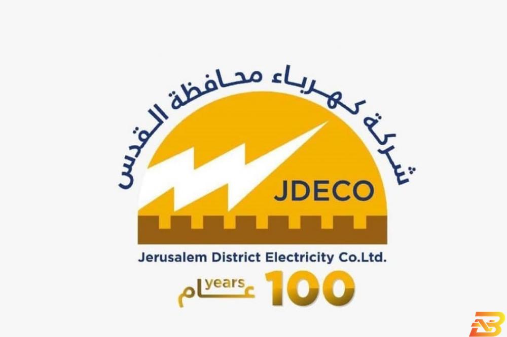 كهرباء القدس: وقف برنامج الفاتورة والشحن حتى صباح الجمعة