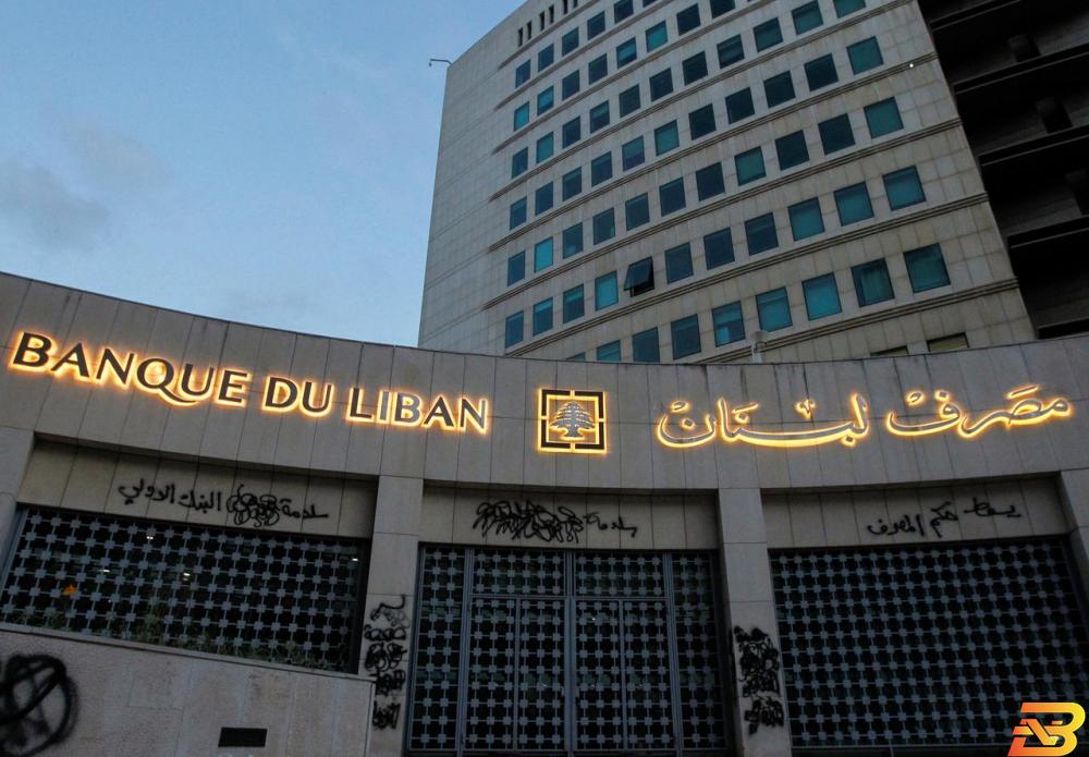 مصرف لبنان المركزي في بيروت يوم 23 أبريل نيسان 2020. تصوير: محمد عزاقير - رويترز. لبنان يبدأ تدقيقا جنائيا في المصرف المركزي سعيا للخروج من الأزمة المالية