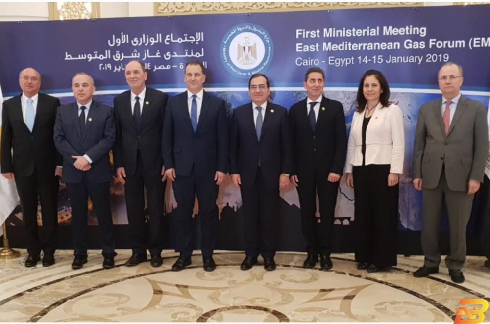 المشاركون في الإجتماع الوزاري الأول للمنتدى العام الماضي-أرشيفية اليوم- توقيع ميثاق منتدى غاز شرق المتوسط