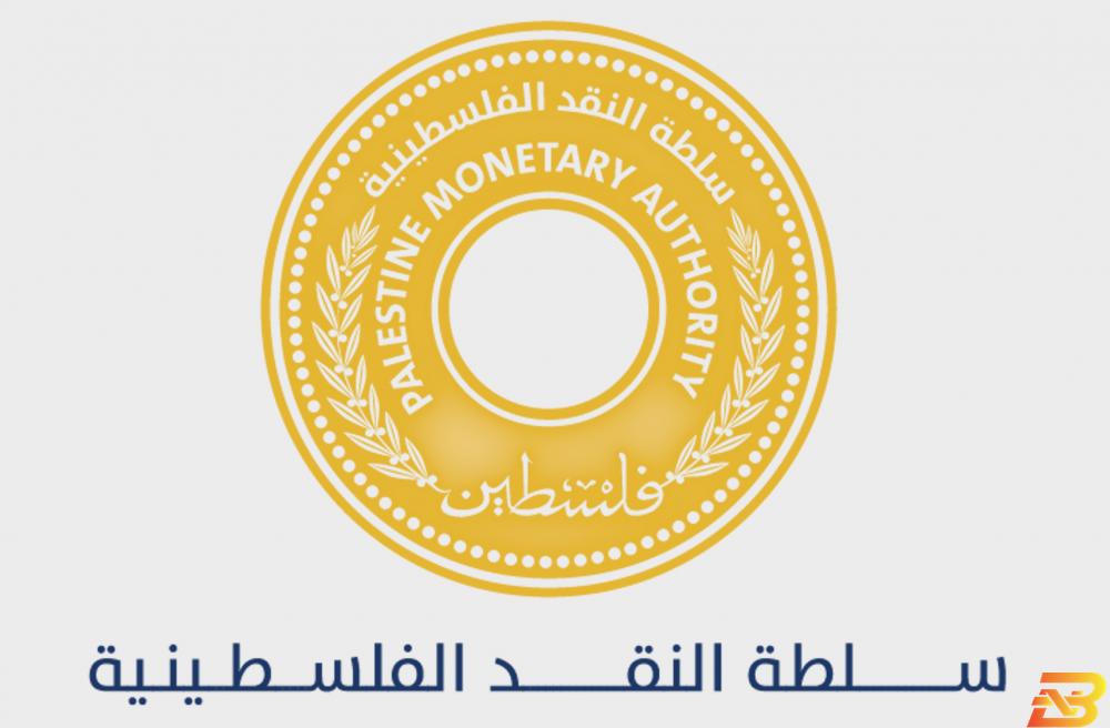 شعار سلطة النقد الفلسطينية سلطة النقد تصدر تعميمًا للبنوك بشأن الخصم من رواتب شهر آب