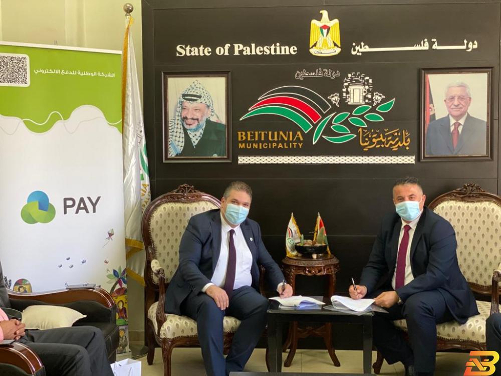 جانب من توقيع الاتفاقية شركة Jawwal Pay وبلدية بيتونيا توقعان اتفاقية تعاون