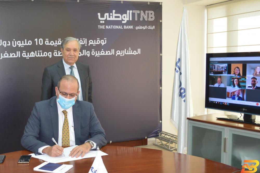 جانب من توقيع الاتفاقية البنك الأوروبي يمنح البنك الوطني قرضًا بـ 10 مليون دولار