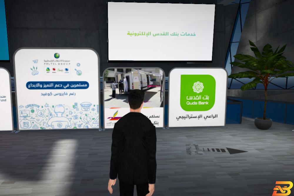 الجناح الافتراضي لبنك القدس خلال فعاليات المنتدى بنك القدس.. الراعي الإستراتيجي للمنتدى الوطني الخامس