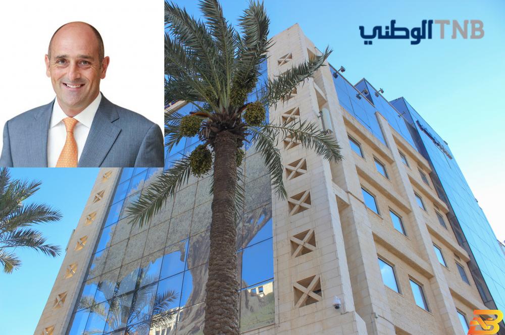 مقر الإدارة العامة للبنك الوطني في رام الله- الصورة في الإطار: نائب رئيس مجلس إدارة البنك عمر المصري البنك الوطني يشارك في الاجتماعات السنوية لمجموعة البنك الدولي