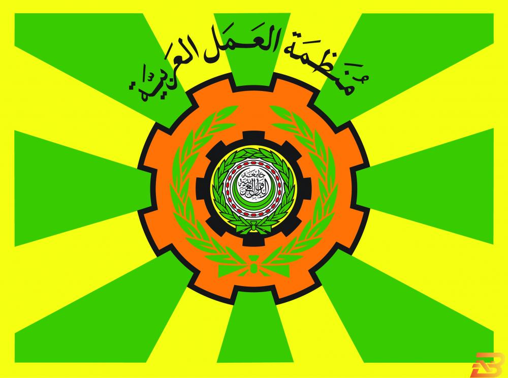شعار منظمة العمل العربية أبو جيش يطالب منظمة العمل العربية بدعم صمود عمالنا