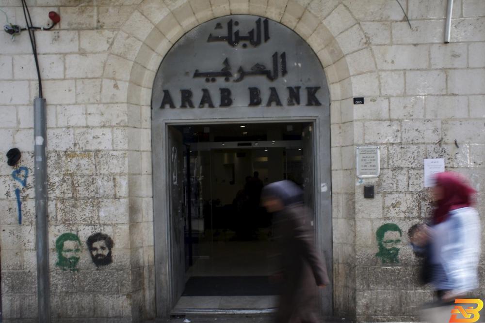 أحد فروع البنك العربي وسط مدينة رام الله-أرشيف رويترز تراجع أرباح مجموعة البنك العربي بنسبة 68% في 9 أشهر