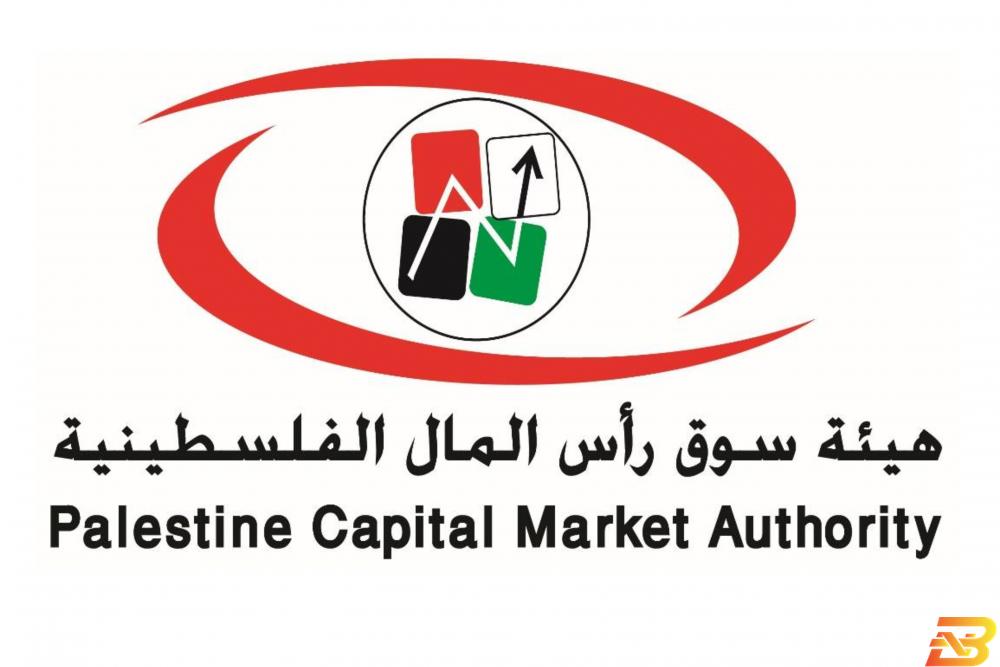 شعار هيئة سوق رأس المال الفلسطينية هيئة سوق رأس المال تشارك باجتماع حول قطاع التأمين في الدول العربية