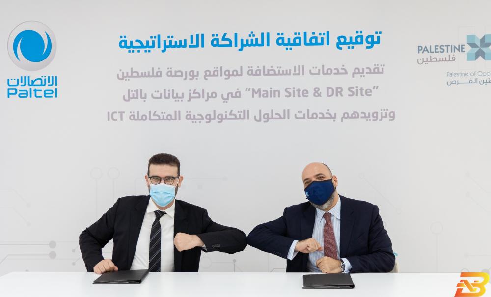 جانب من توقيع الاتفاقية بورصة فلسطين وبالتل يوقعان اتفاقية شراكة استراتيجية
